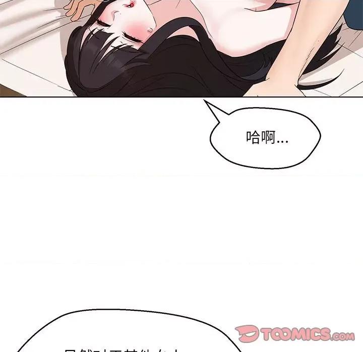 嫁入豪门的老师 嫁入豪门的老师-嫁入豪门的老师 第38话 第99页