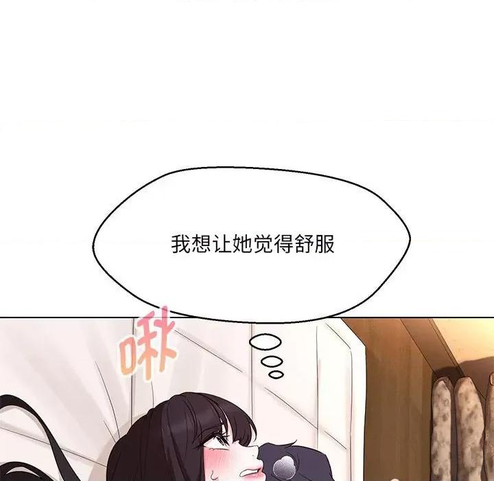 嫁入豪门的老师 嫁入豪门的老师-嫁入豪门的老师 第38话 第102页