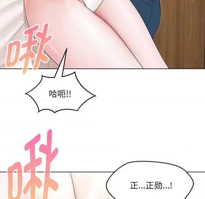 嫁入豪门的老师 嫁入豪门的老师-嫁入豪门的老师 第38话 第104页