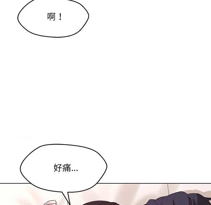嫁入豪门的老师 嫁入豪门的老师-嫁入豪门的老师 第38话 第108页