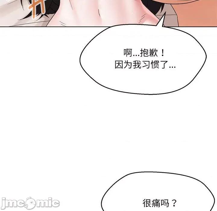 嫁入豪门的老师 嫁入豪门的老师-嫁入豪门的老师 第38话 第110页