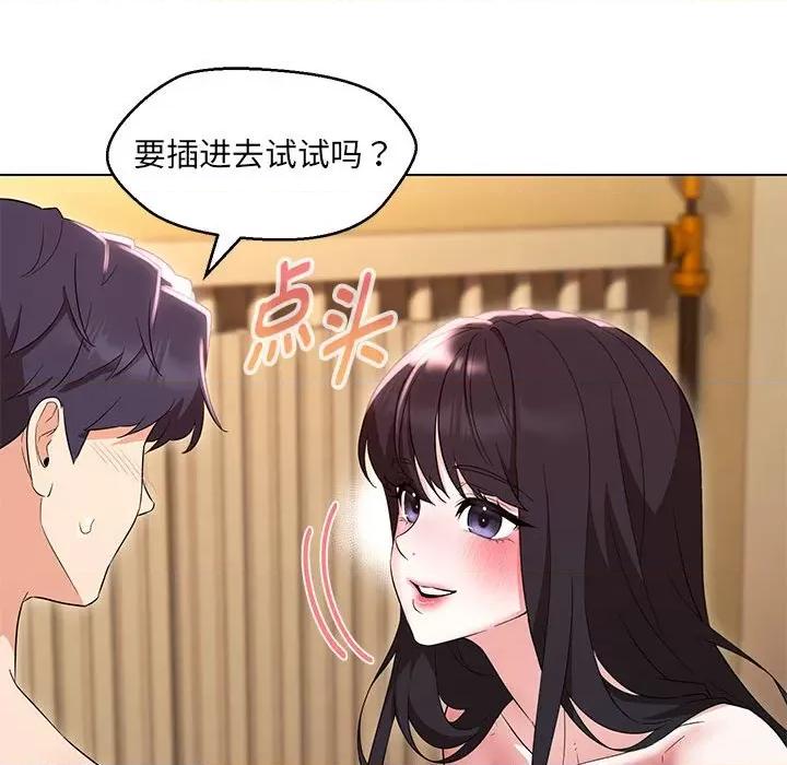 嫁入豪门的老师 嫁入豪门的老师-嫁入豪门的老师 第38话 第119页