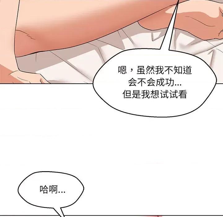 嫁入豪门的老师 嫁入豪门的老师-嫁入豪门的老师 第38话 第121页