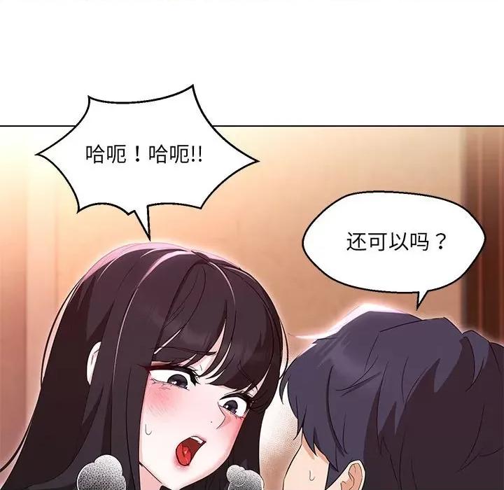 嫁入豪门的老师 嫁入豪门的老师-嫁入豪门的老师 第38话 第128页