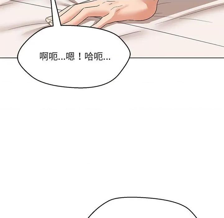 嫁入豪门的老师 嫁入豪门的老师-嫁入豪门的老师 第38话 第131页