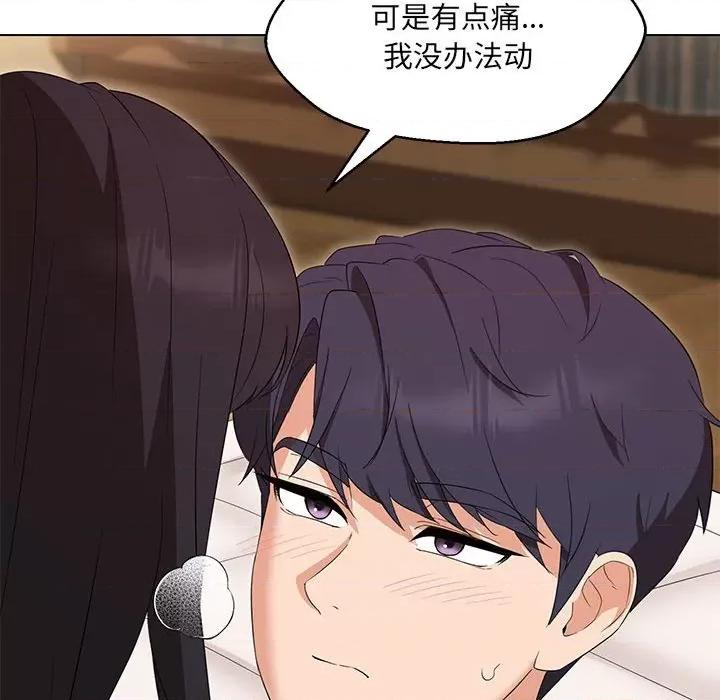 嫁入豪门的老师 嫁入豪门的老师-嫁入豪门的老师 第38话 第132页