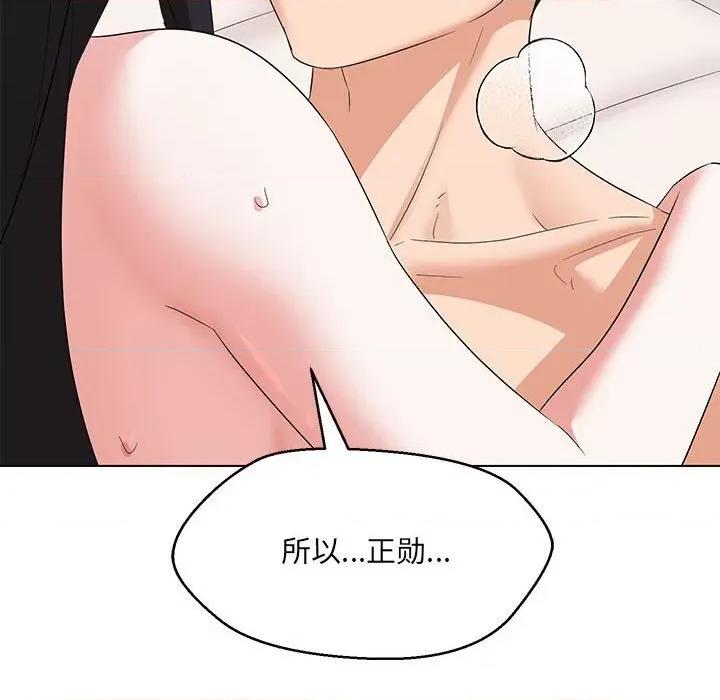 嫁入豪门的老师 嫁入豪门的老师-嫁入豪门的老师 第38话 第133页