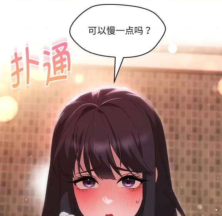 嫁入豪门的老师 嫁入豪门的老师-嫁入豪门的老师 第38话 第134页