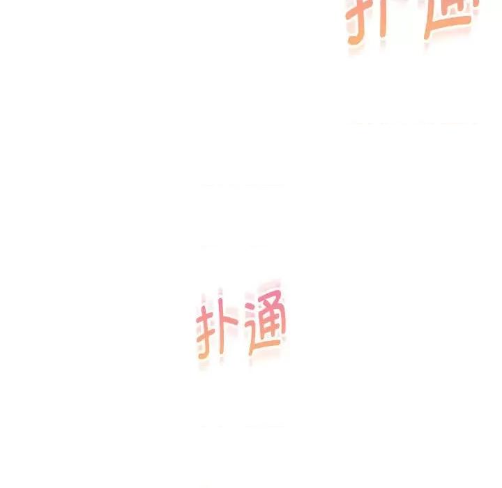嫁入豪门的老师 嫁入豪门的老师-嫁入豪门的老师 第38话 第137页