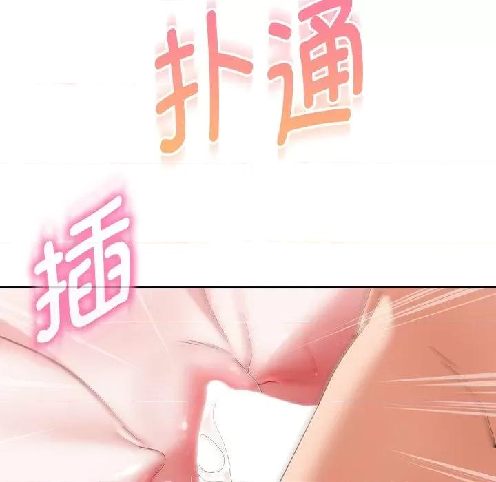 嫁入豪门的老师 嫁入豪门的老师-嫁入豪门的老师 第39话 第13页