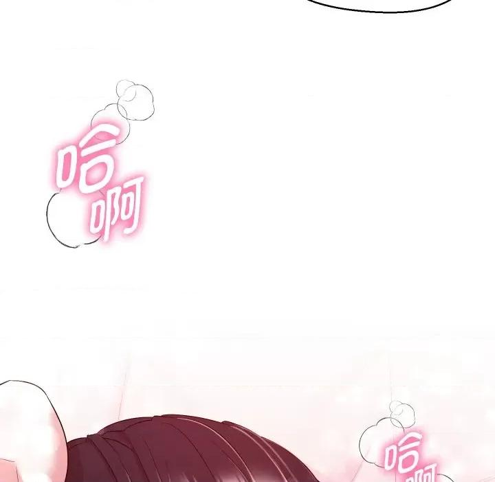 嫁入豪门的老师 嫁入豪门的老师-嫁入豪门的老师 第39话 第34页