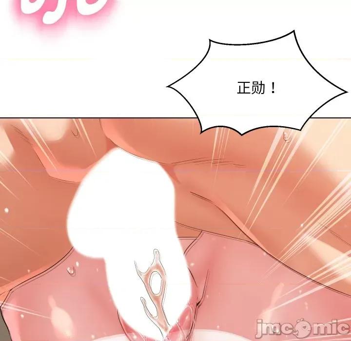 嫁入豪门的老师 嫁入豪门的老师-嫁入豪门的老师 第39话 第40页