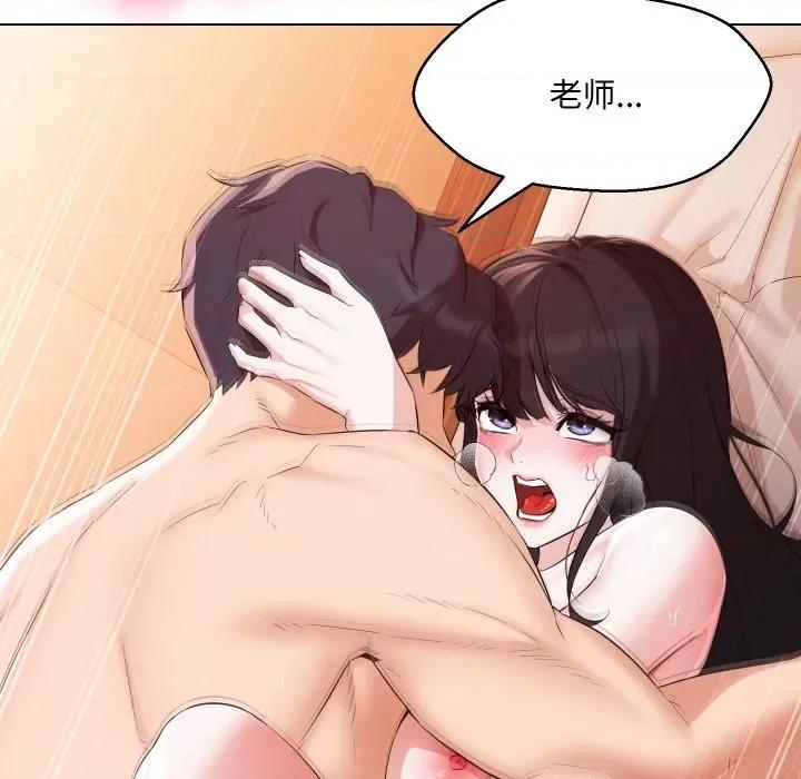 嫁入豪门的老师 嫁入豪门的老师-嫁入豪门的老师 第39话 第42页