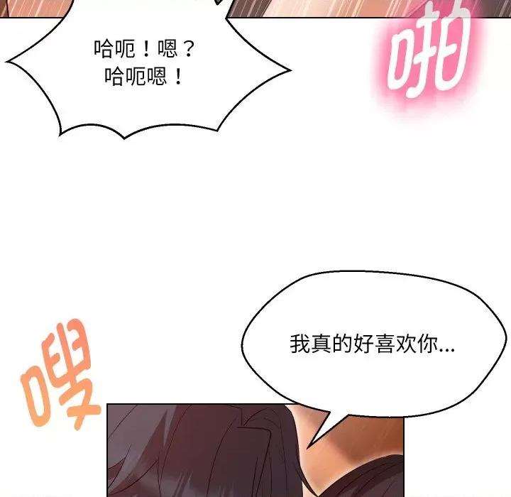 嫁入豪门的老师 嫁入豪门的老师-嫁入豪门的老师 第39话 第44页