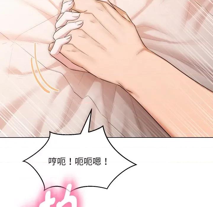 嫁入豪门的老师 嫁入豪门的老师-嫁入豪门的老师 第39话 第47页