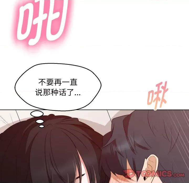 嫁入豪门的老师 嫁入豪门的老师-嫁入豪门的老师 第39话 第48页