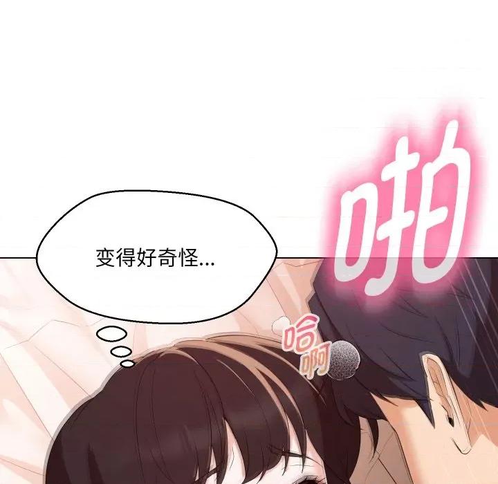 嫁入豪门的老师 嫁入豪门的老师-嫁入豪门的老师 第39话 第52页