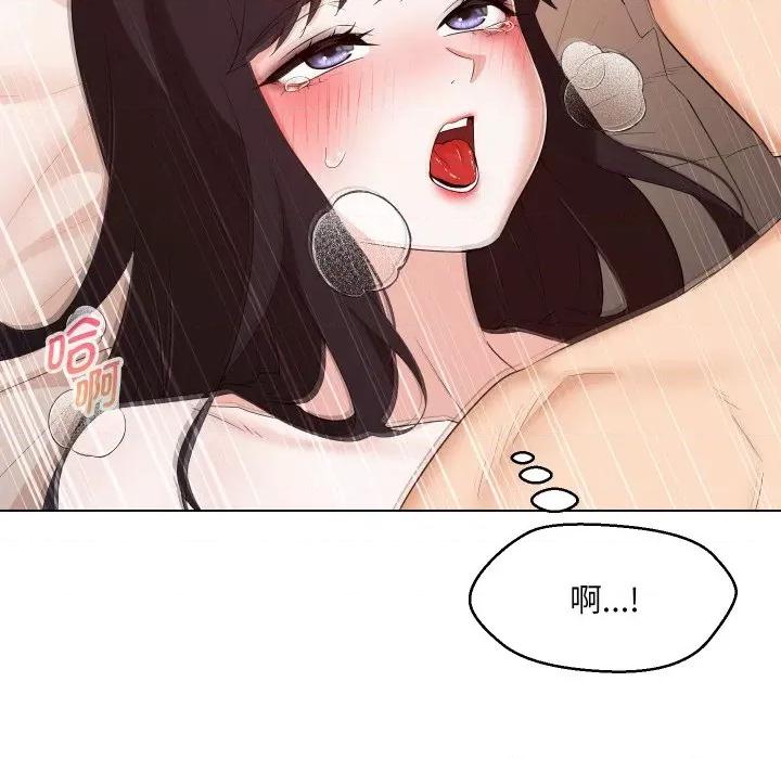 嫁入豪门的老师 嫁入豪门的老师-嫁入豪门的老师 第39话 第53页