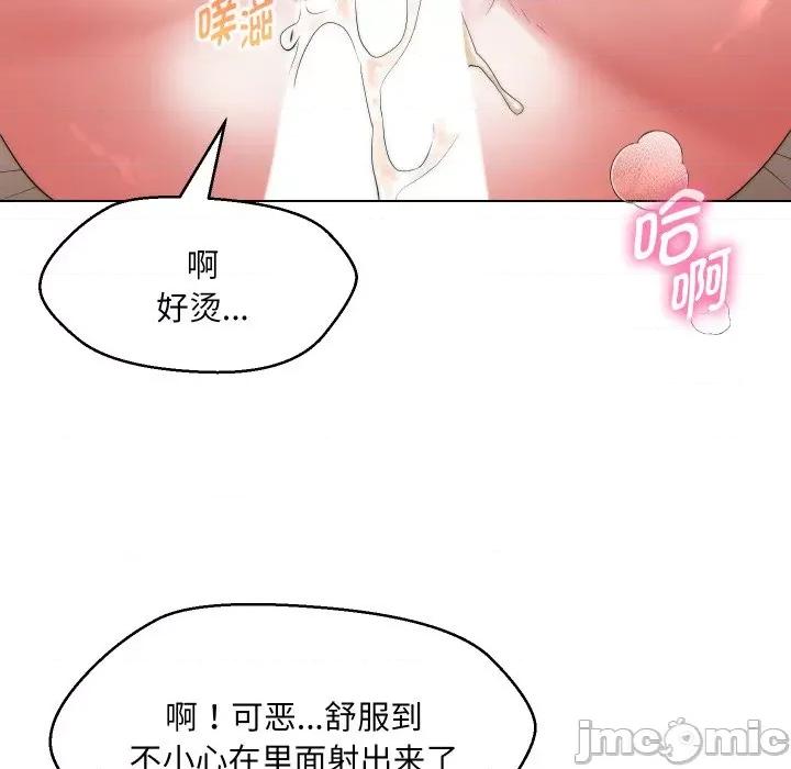 嫁入豪门的老师 嫁入豪门的老师-嫁入豪门的老师 第39话 第60页