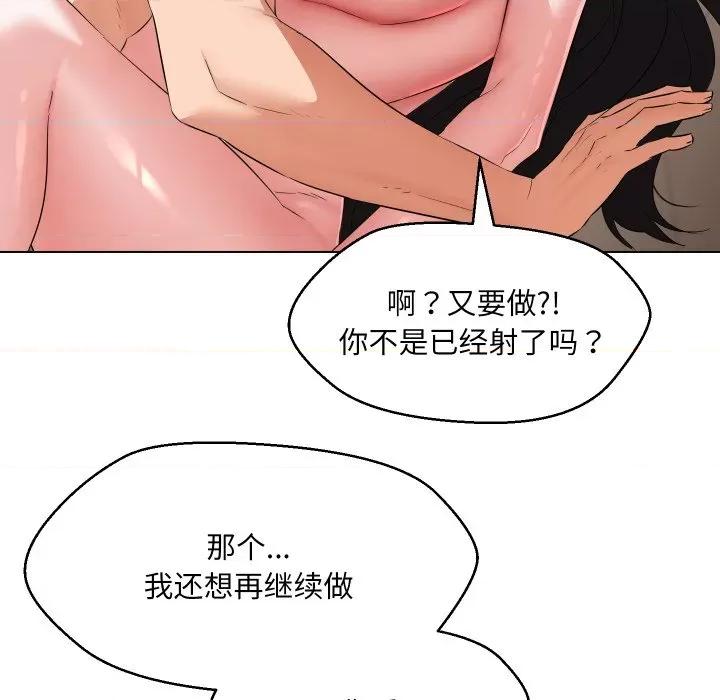 嫁入豪门的老师 嫁入豪门的老师-嫁入豪门的老师 第39话 第68页
