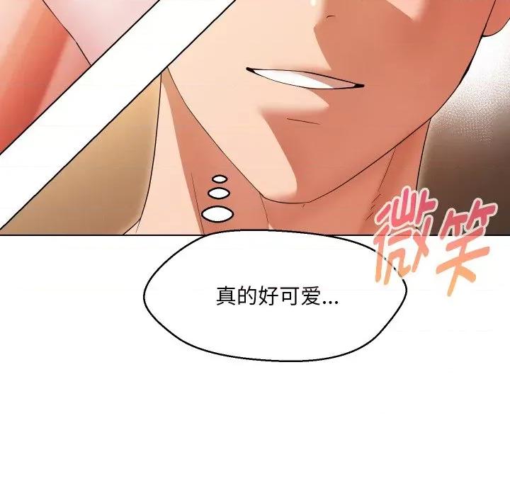 嫁入豪门的老师 嫁入豪门的老师-嫁入豪门的老师 第39话 第86页