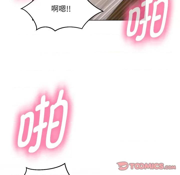 嫁入豪门的老师 嫁入豪门的老师-嫁入豪门的老师 第39话 第93页