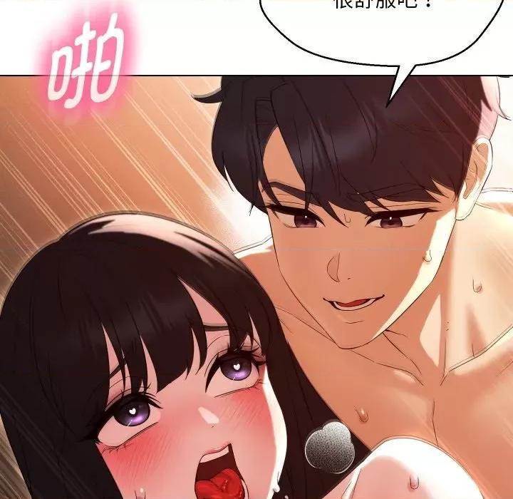 嫁入豪门的老师 嫁入豪门的老师-嫁入豪门的老师 第39话 第98页