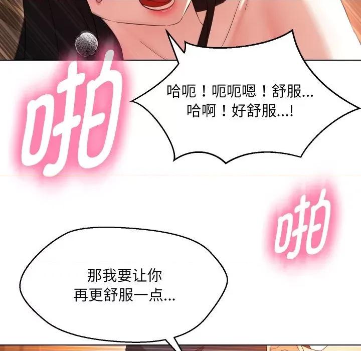 嫁入豪门的老师 嫁入豪门的老师-嫁入豪门的老师 第39话 第99页