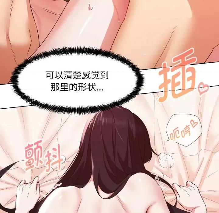 嫁入豪门的老师 嫁入豪门的老师-嫁入豪门的老师 第39话 第104页