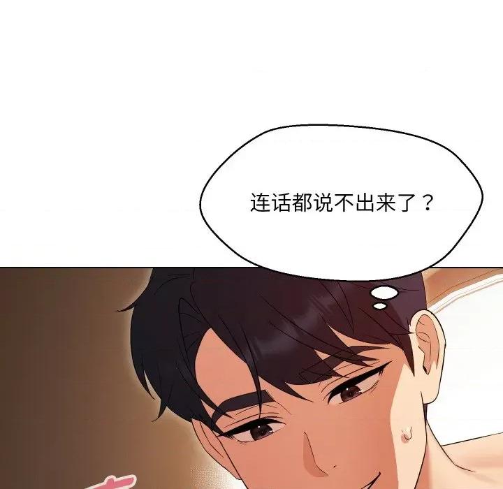 嫁入豪门的老师 嫁入豪门的老师-嫁入豪门的老师 第39话 第107页