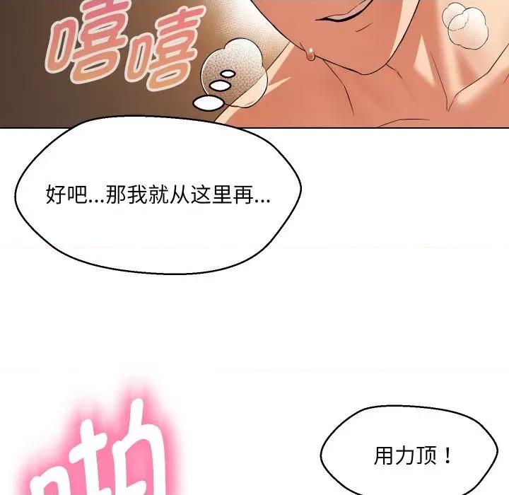 嫁入豪门的老师 嫁入豪门的老师-嫁入豪门的老师 第39话 第108页