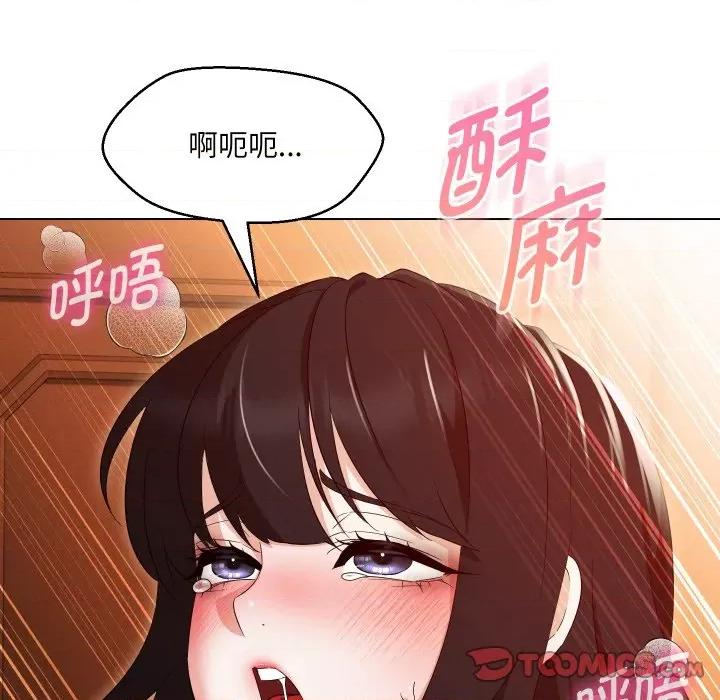嫁入豪门的老师 嫁入豪门的老师-嫁入豪门的老师 第39话 第111页