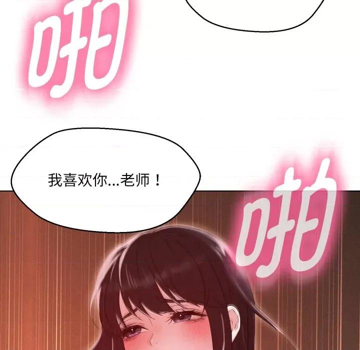 嫁入豪门的老师 嫁入豪门的老师-嫁入豪门的老师 第39话 第117页