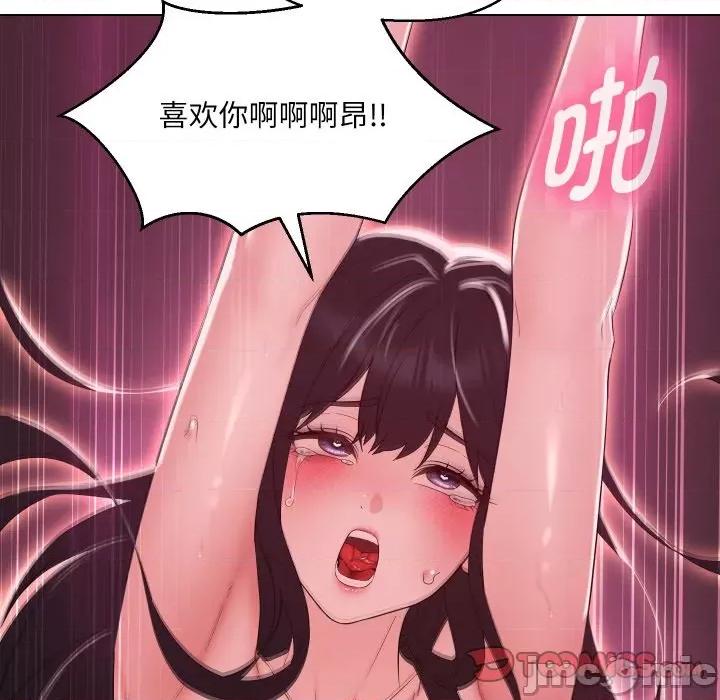 嫁入豪门的老师 嫁入豪门的老师-嫁入豪门的老师 第39话 第120页
