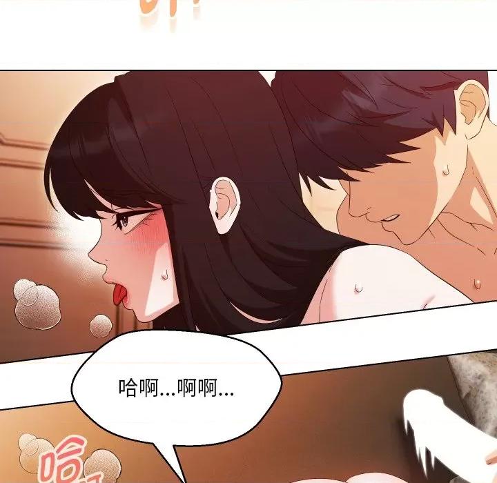 嫁入豪门的老师 嫁入豪门的老师-嫁入豪门的老师 第39话 第123页