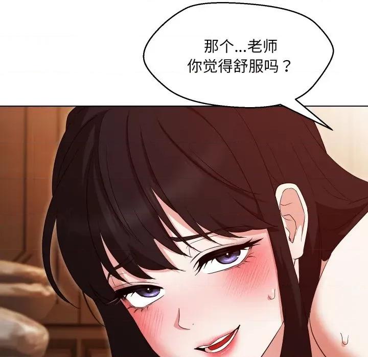 嫁入豪门的老师 嫁入豪门的老师-嫁入豪门的老师 第39话 第128页