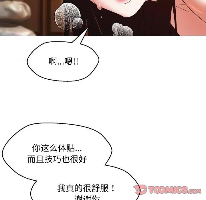 嫁入豪门的老师 嫁入豪门的老师-嫁入豪门的老师 第39话 第129页
