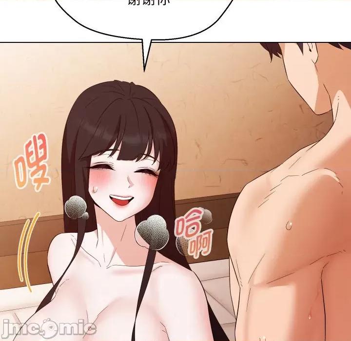 嫁入豪门的老师 嫁入豪门的老师-嫁入豪门的老师 第39话 第130页