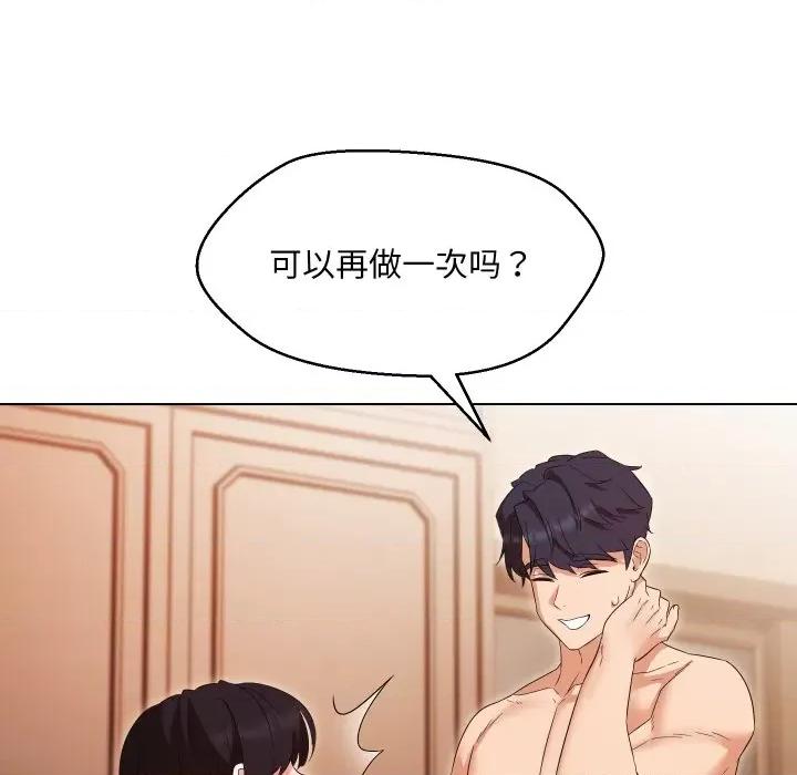 嫁入豪门的老师 嫁入豪门的老师-嫁入豪门的老师 第39话 第132页
