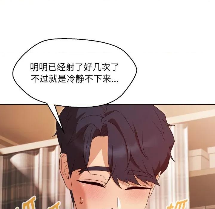 嫁入豪门的老师 嫁入豪门的老师-嫁入豪门的老师 第39话 第134页