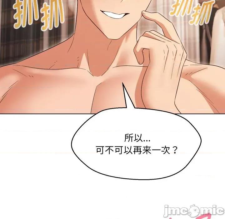 嫁入豪门的老师 嫁入豪门的老师-嫁入豪门的老师 第39话 第135页