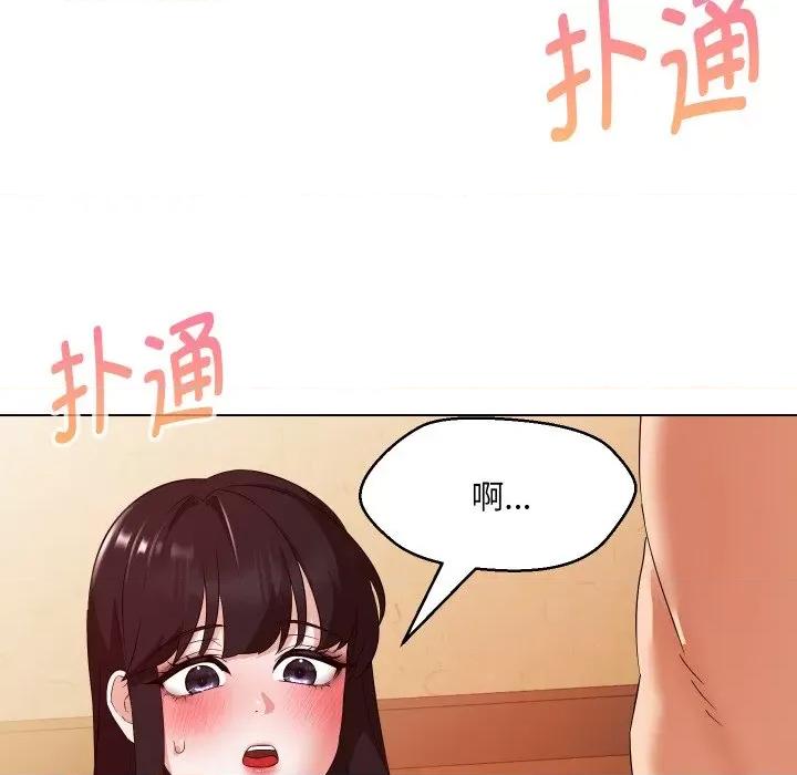 嫁入豪门的老师 嫁入豪门的老师-嫁入豪门的老师 第39话 第136页