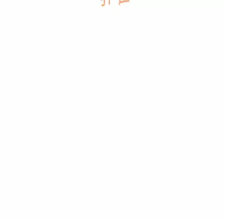 嫁入豪门的老师 嫁入豪门的老师-嫁入豪门的老师 第39话 第139页