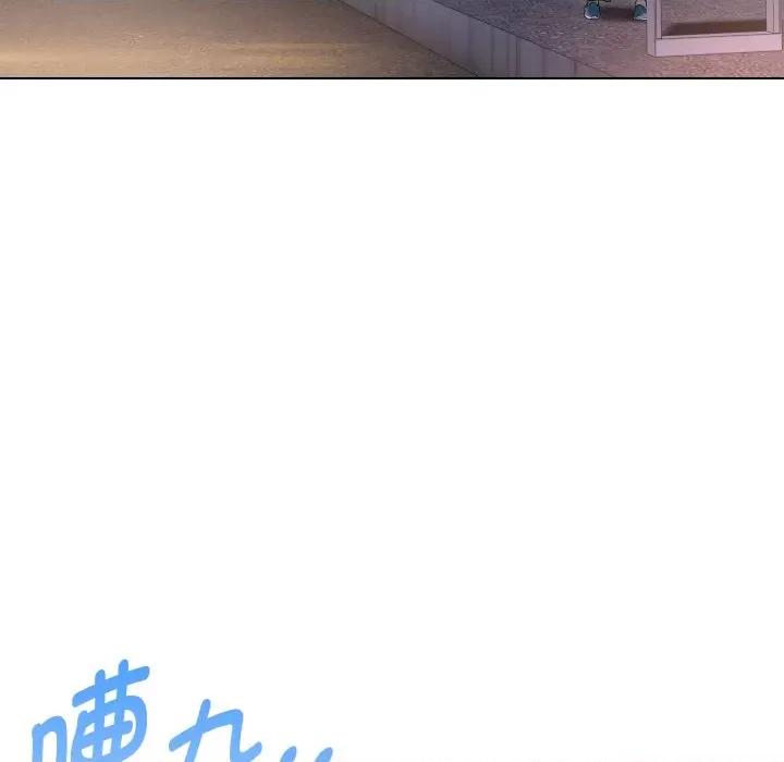 嫁入豪门的老师 嫁入豪门的老师-嫁入豪门的老师 第39话 第141页