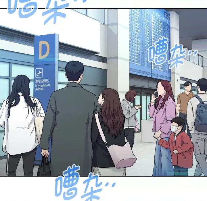 嫁入豪门的老师 嫁入豪门的老师-嫁入豪门的老师 第39话 第142页