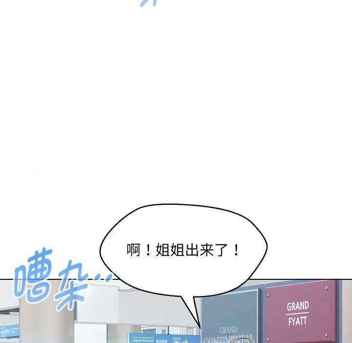 嫁入豪门的老师 嫁入豪门的老师-嫁入豪门的老师 第39话 第143页
