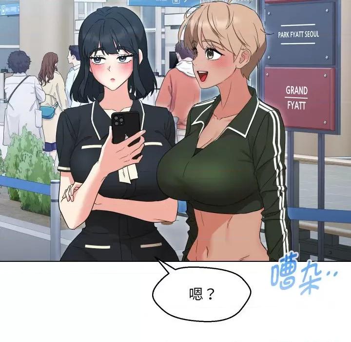 嫁入豪门的老师 嫁入豪门的老师-嫁入豪门的老师 第39话 第144页