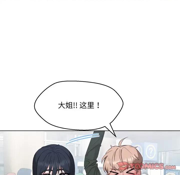 嫁入豪门的老师 嫁入豪门的老师-嫁入豪门的老师 第39话 第147页
