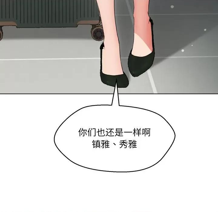 嫁入豪门的老师 嫁入豪门的老师-嫁入豪门的老师 第39话 第152页