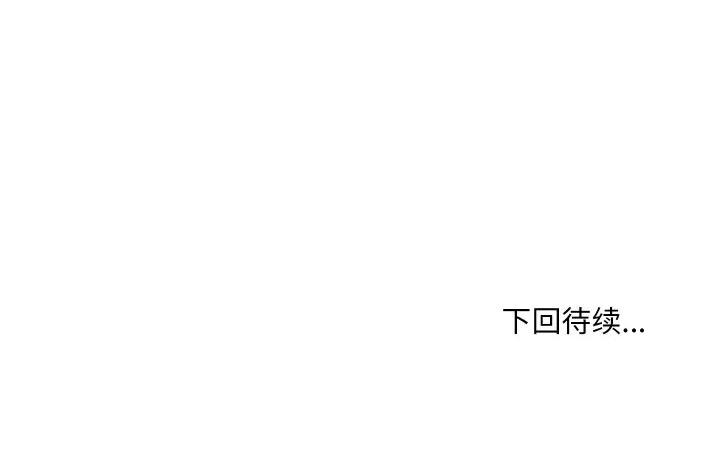 嫁入豪门的老师 嫁入豪门的老师-嫁入豪门的老师 第39话 第153页